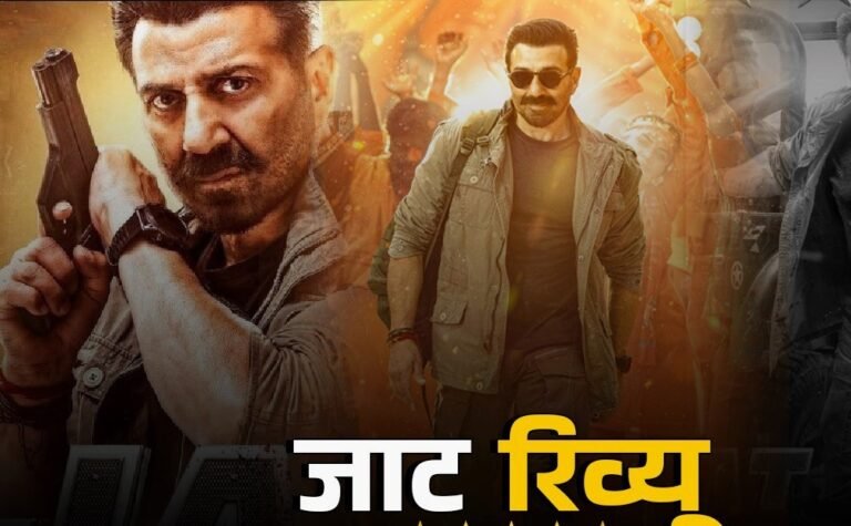 ‘जाट’ फिल्म रिव्यू: गदर 2 के बाद सनी देओल की दमदार वापसी, एक्शन और इमोशन का तगड़ा मिश्रण